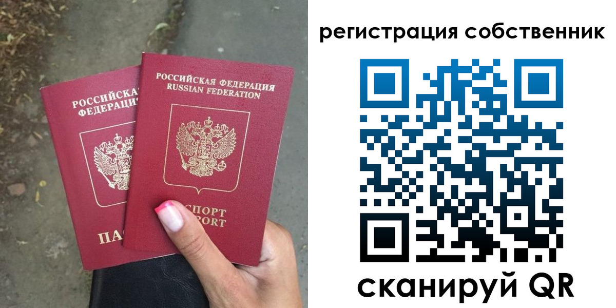 временная регистрация для всех в Челябинске