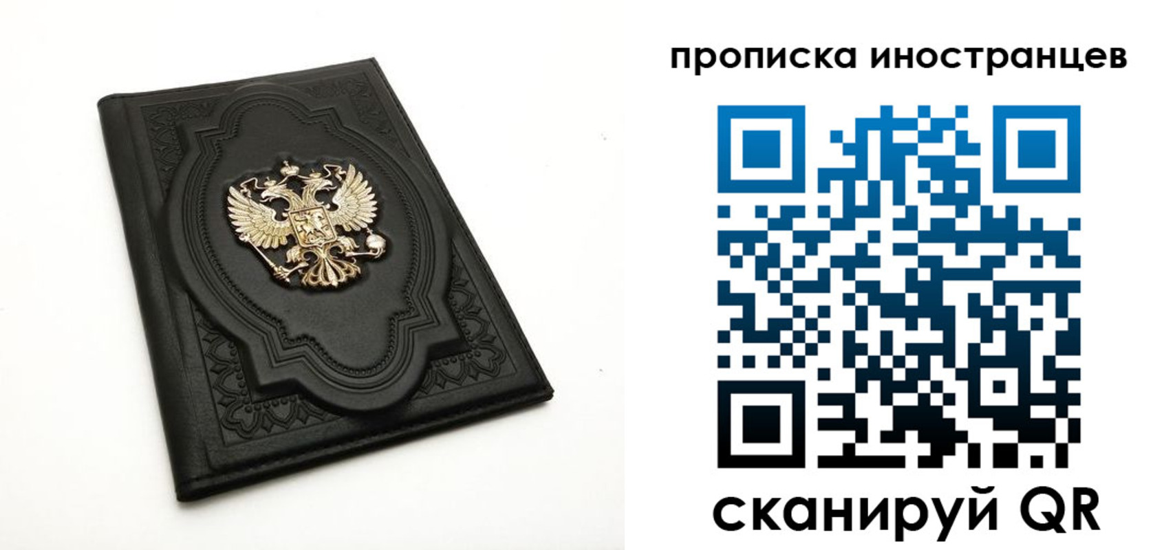 прописка иностранных граждан в Челябинске