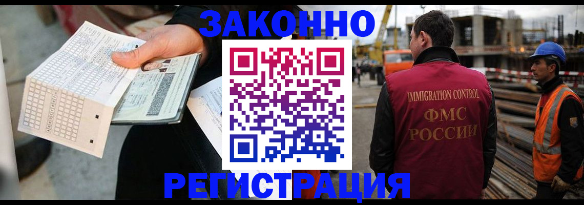 купить прописку в Челябинске