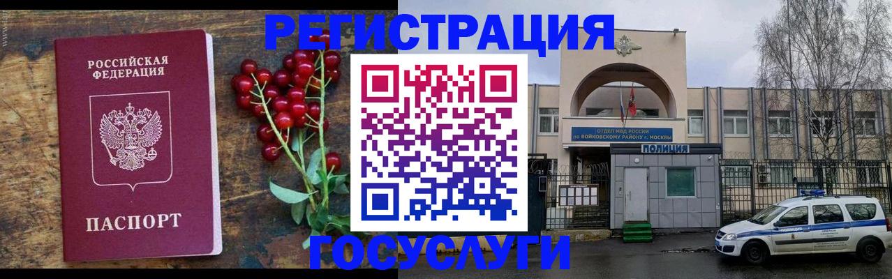 прописка 2025 в Челябинске