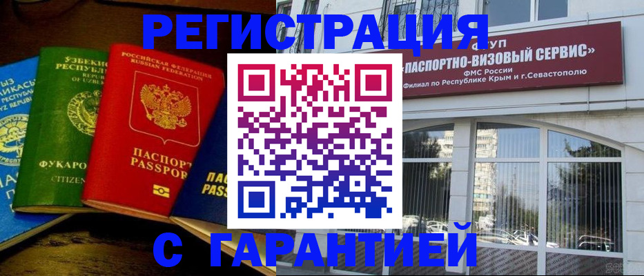 временная регистрация для школы в Челябинске