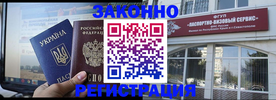 прописка поиск в Челябинске