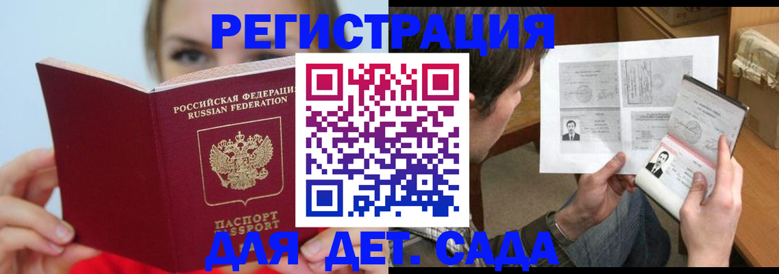 временная регистрация собственник в Челябинске