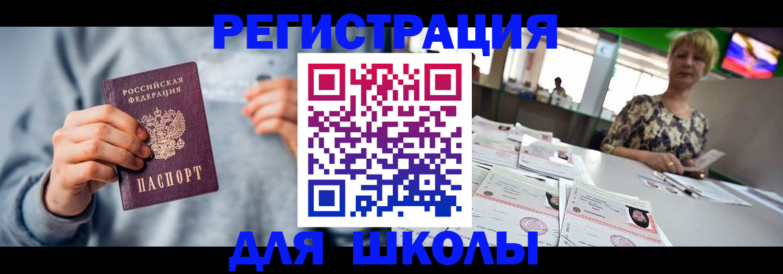 прописка иностранных граждан в Челябинске