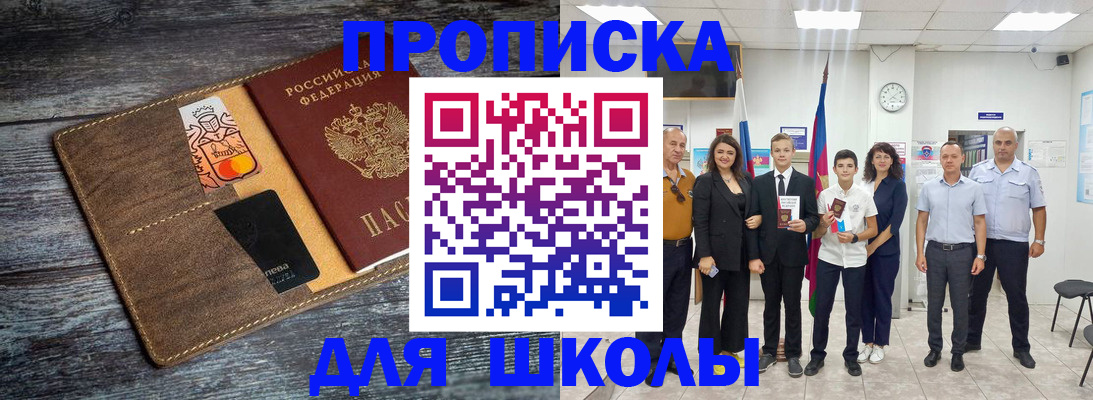 временная регистрация в квартире в Челябинске