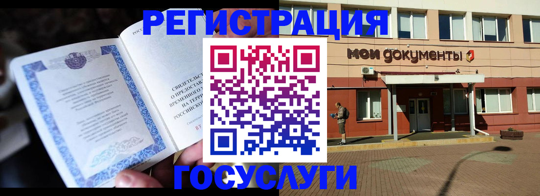 прописка регистрация в Челябинске